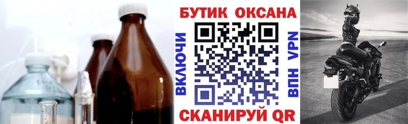 БУТИРАТ 99%  Лихославль 