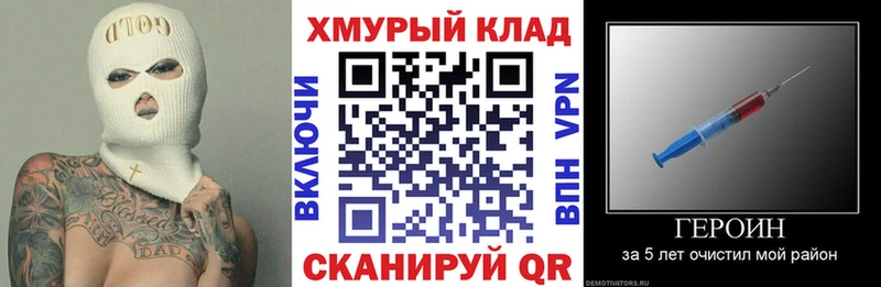 ГЕРОИН герыч  Лихославль 