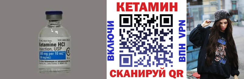 КЕТАМИН VHQ  Лихославль 