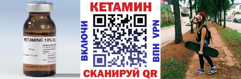 Кетамин ketamine Лихославль