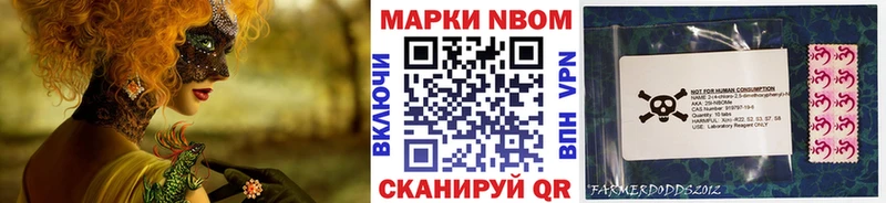 Марки 25I-NBOMe 1,5мг  Лихославль 